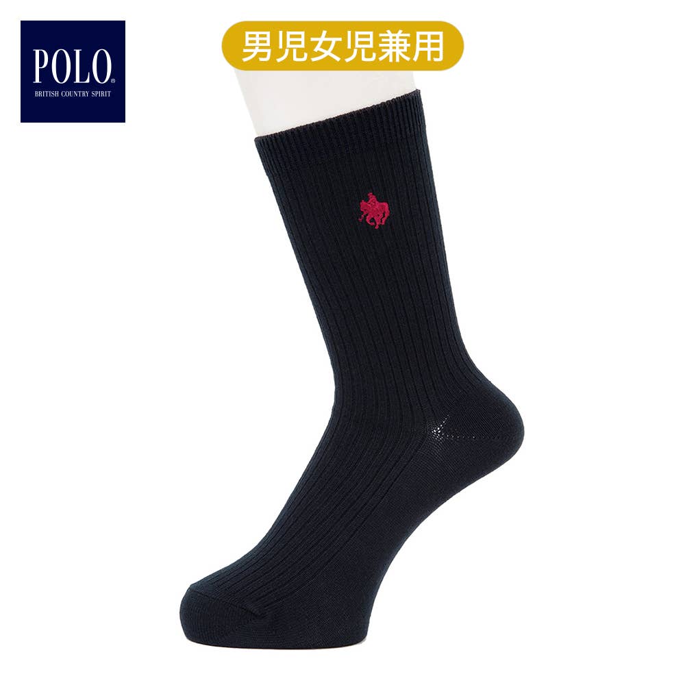 【男児女児兼用】スクールソックス